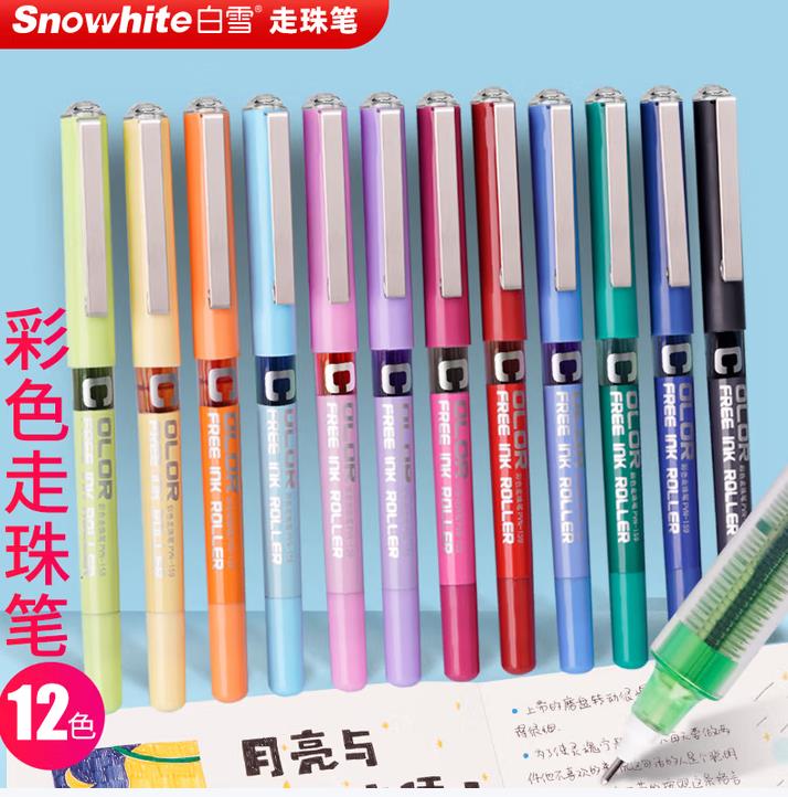 白雪（snowhite）彩色中性笔套装 0.5mm全针管学生签字笔直液式走珠笔 标记水笔速干 12支/盒 PVN-159
