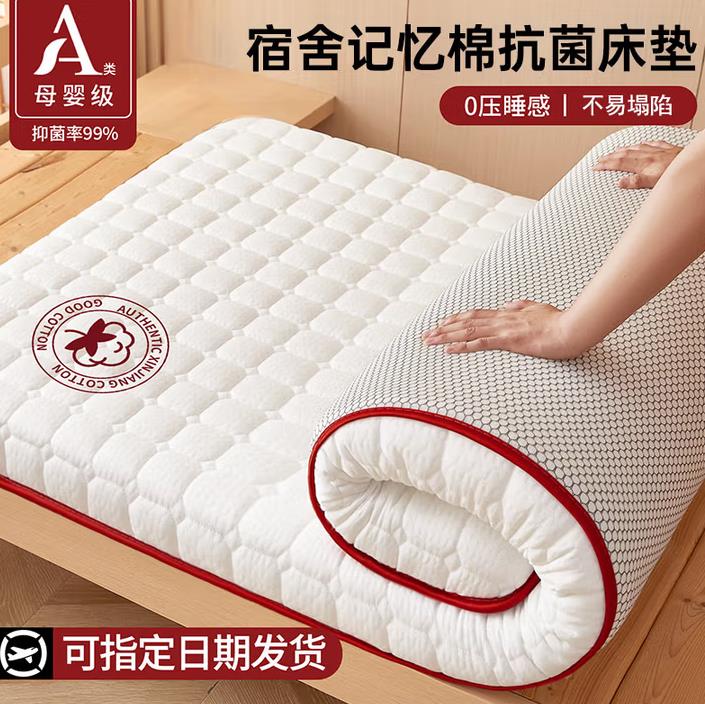 浪莎（langsha）学生宿舍床垫学生宿舍单人床垫子0.9x1.9米乳胶榻榻米席梦思褥子 方格-图案白【抗压记忆棉/厚6cm】 宿舍床-90cm*190cm/久睡不塌