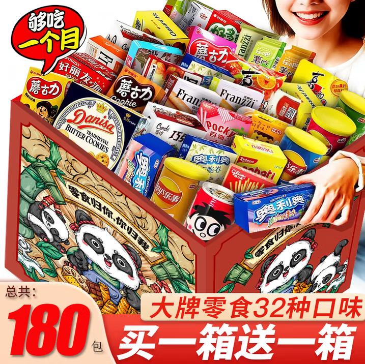 零时哆 休闲零食大礼包送女朋友整箱零食儿童成人解馋小零食礼盒1850g